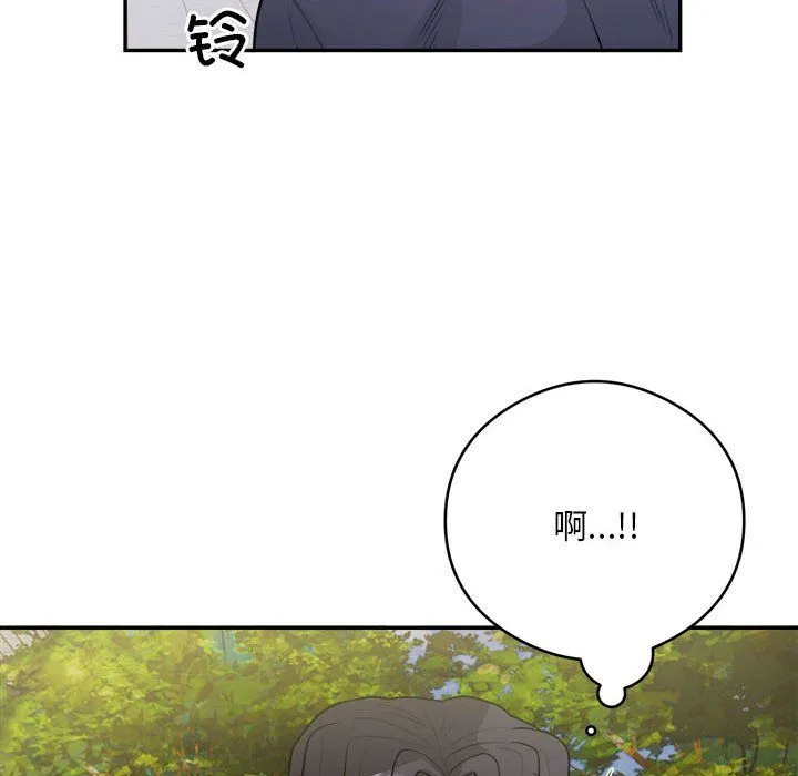 银行业务员的秘密 第14話 第87页