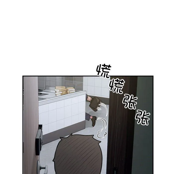 银行业务员的秘密 第14話 第31页