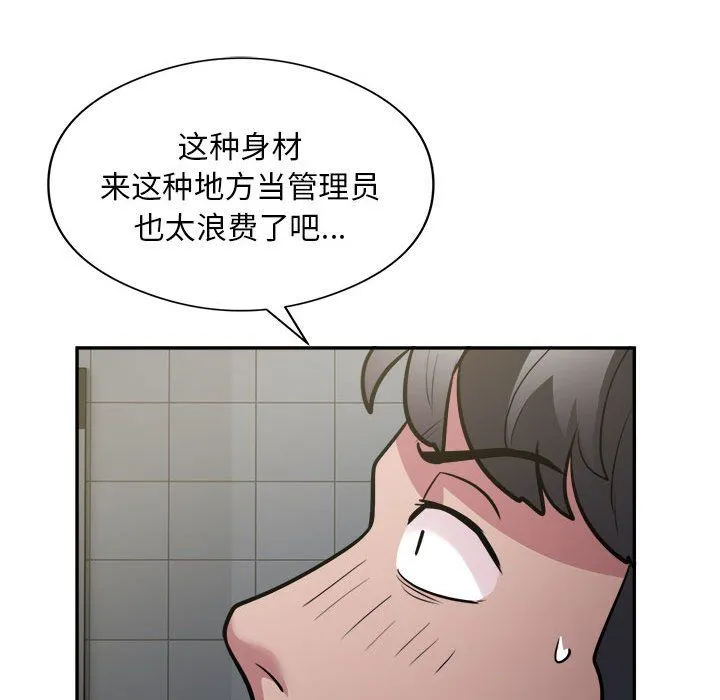 银行业务员的秘密 第14話 第27页