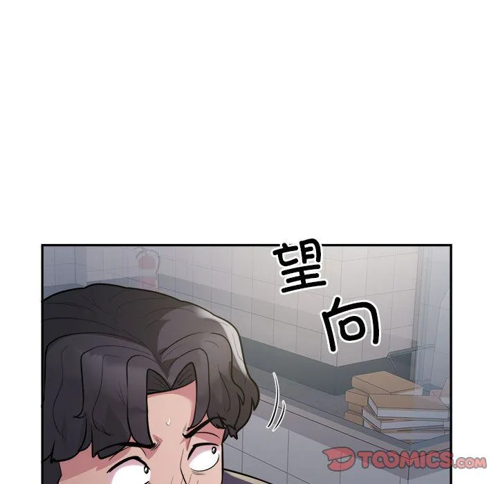 银行业务员的秘密 第14話 第14页
