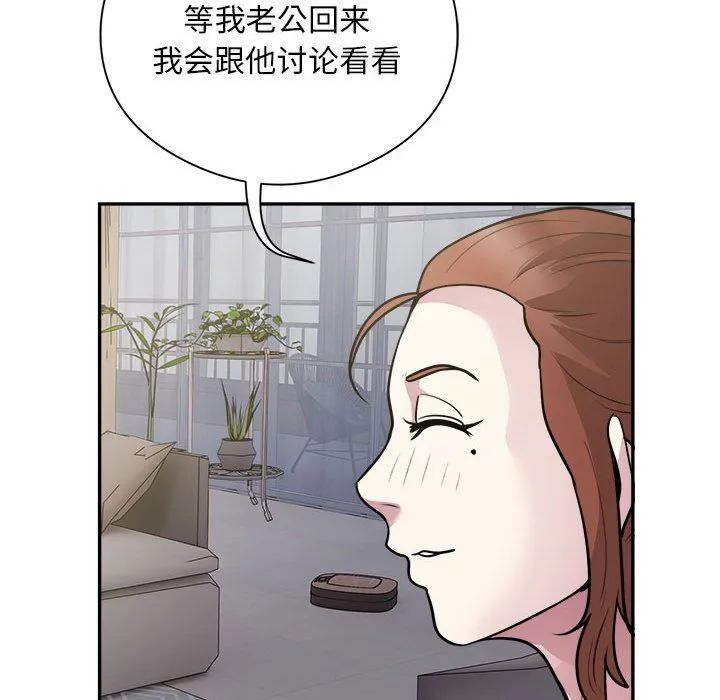 银行业务员的秘密 第14話 第52页