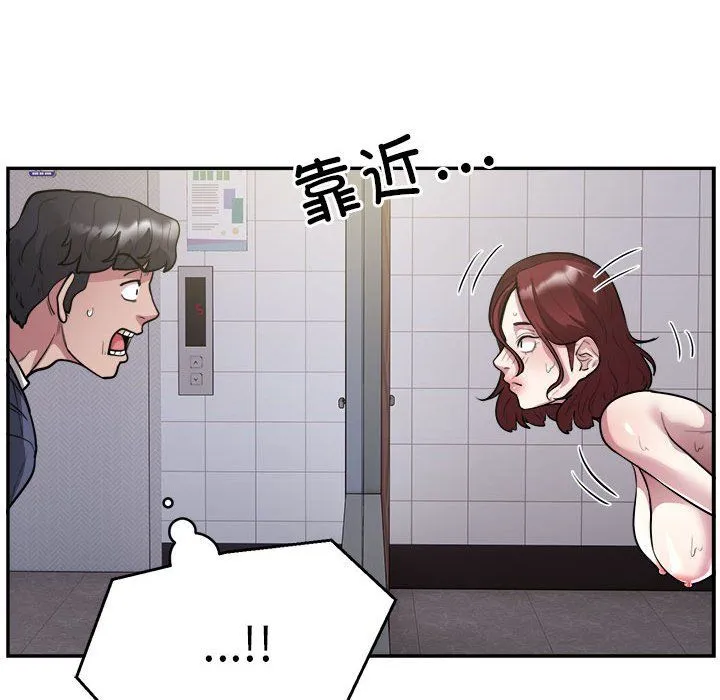 银行业务员的秘密 第14話 第9页