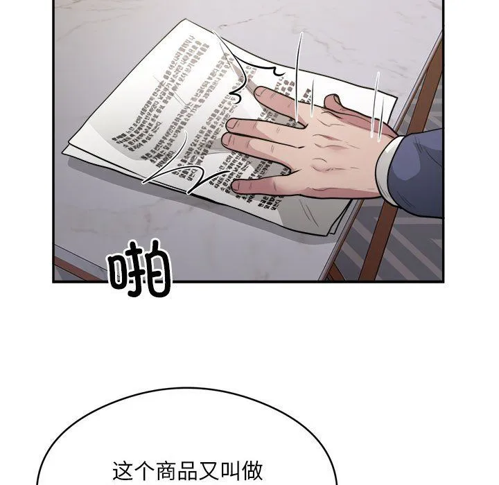 银行业务员的秘密 第14話 第48页