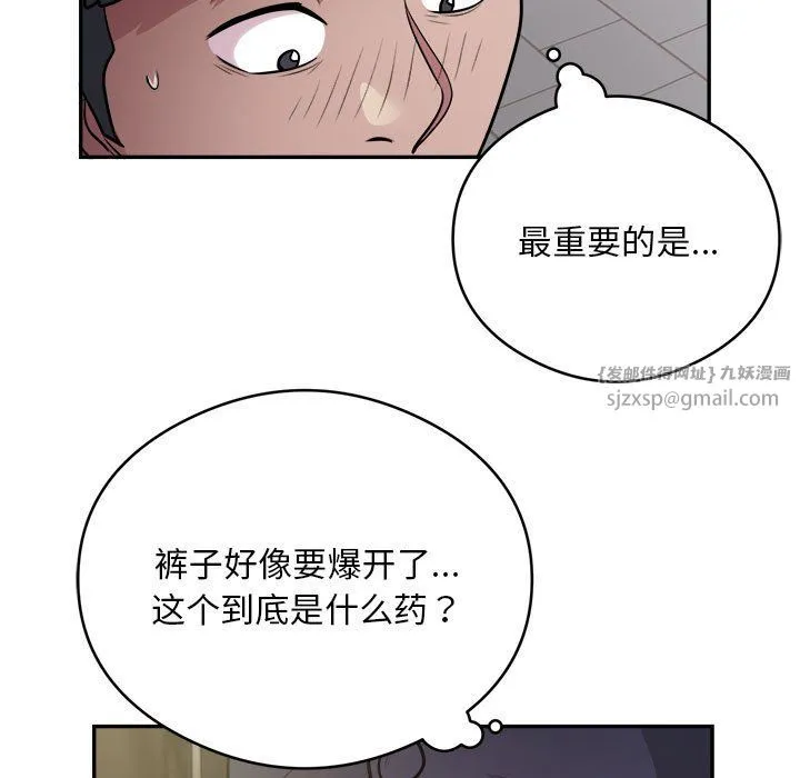 银行业务员的秘密 第14話 第84页