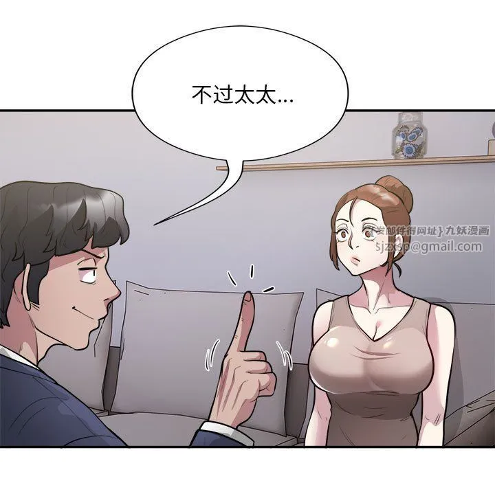 银行业务员的秘密 第14話 第46页