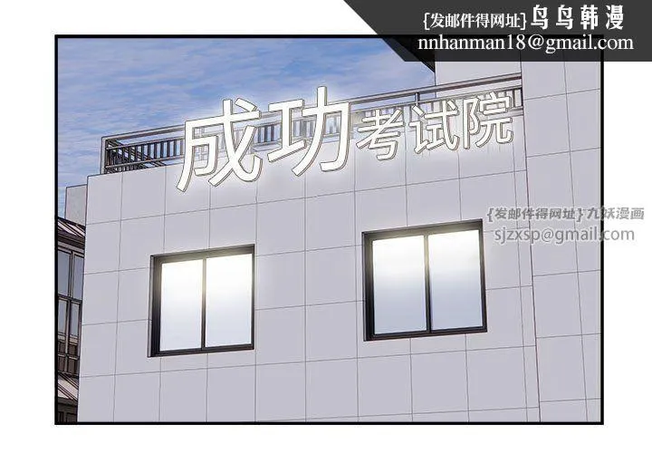 银行业务员的秘密 第14話 第1页