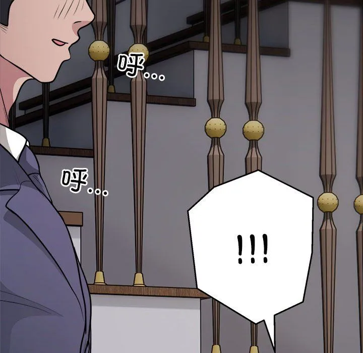 银行业务员的秘密 第14話 第99页