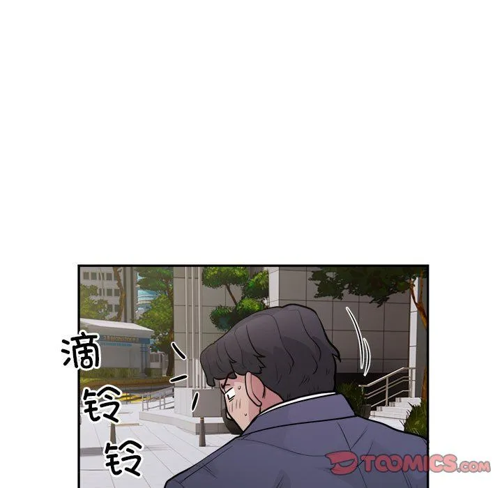 银行业务员的秘密 第14話 第86页