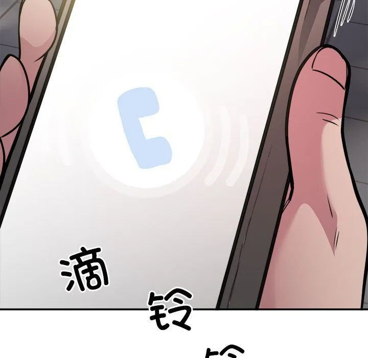 银行业务员的秘密 第14話 第90页