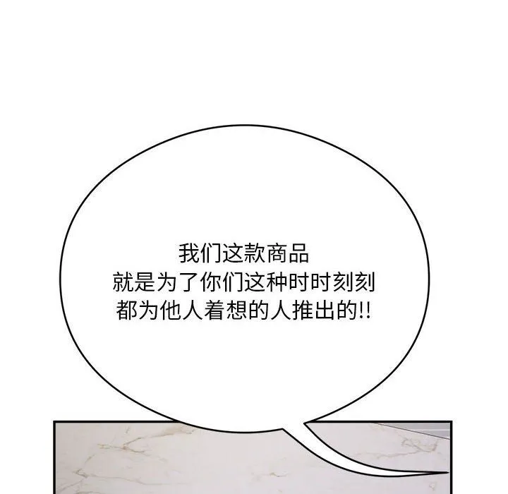 银行业务员的秘密 第14話 第47页