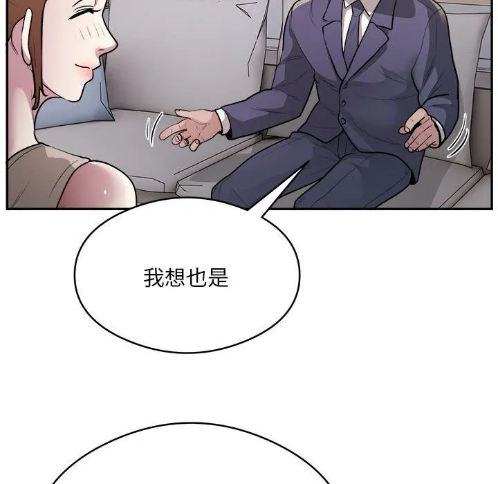 银行业务员的秘密 第14話 第39页