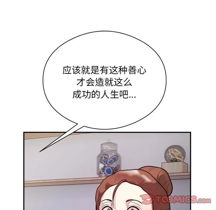 银行业务员的秘密 第14話 第44页