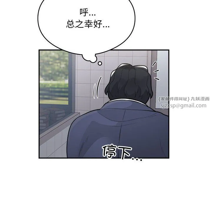 银行业务员的秘密 第14話 第13页