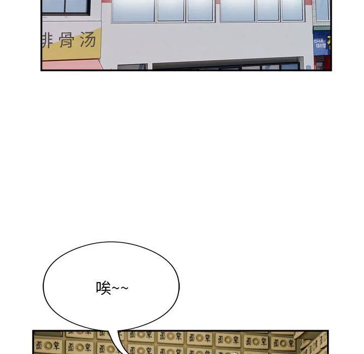 银行业务员的秘密 第14話 第57页