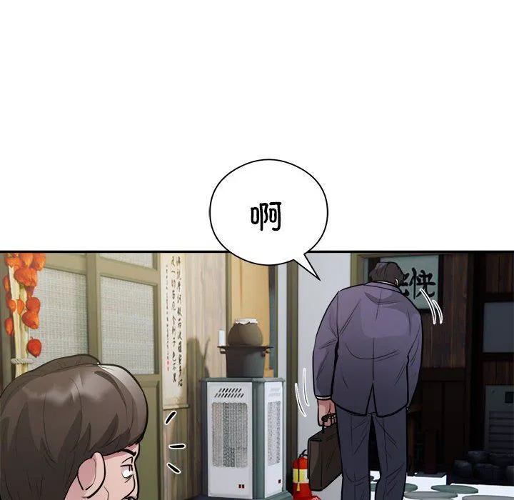 银行业务员的秘密 第14話 第65页