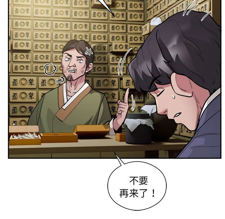 银行业务员的秘密 第14話 第64页