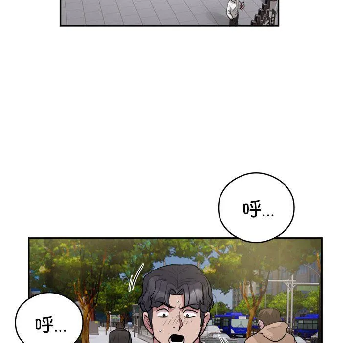 银行业务员的秘密 第14話 第79页