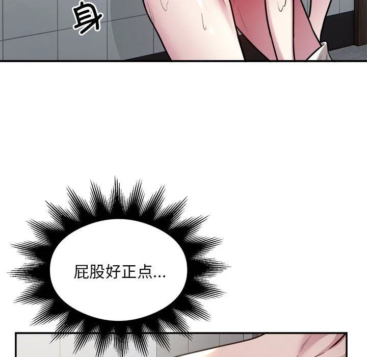 银行业务员的秘密 第14話 第25页