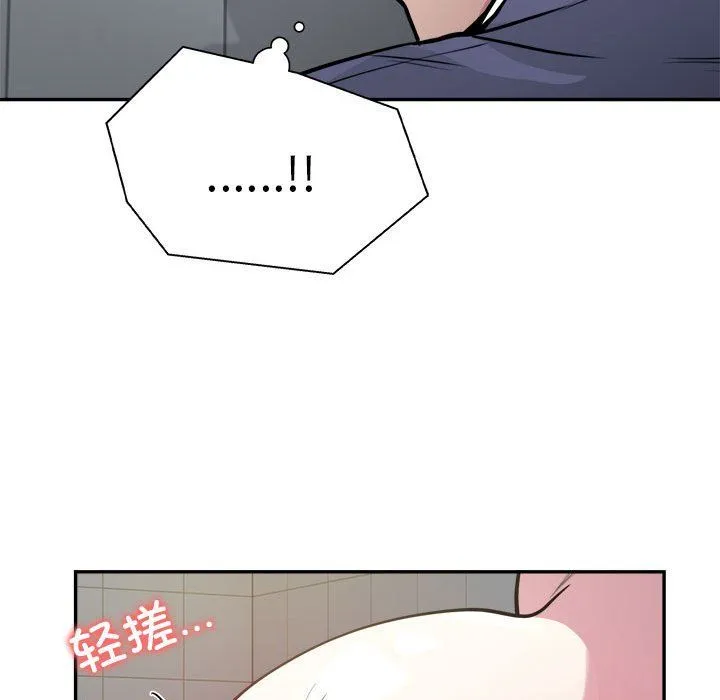 银行业务员的秘密 第14話 第22页