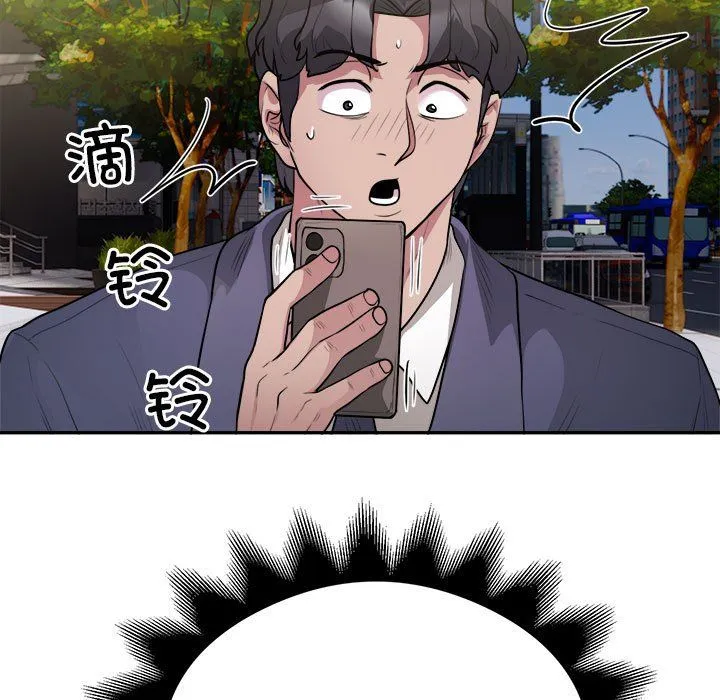 银行业务员的秘密 第14話 第88页