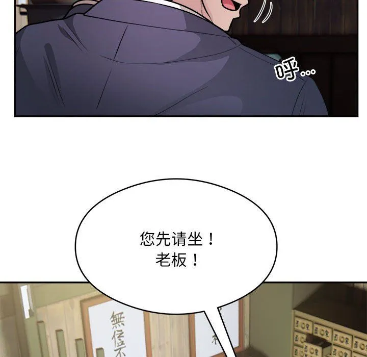 银行业务员的秘密 第14話 第69页