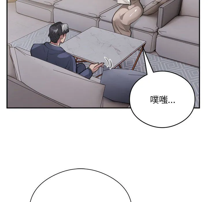 银行业务员的秘密 第14話 第51页