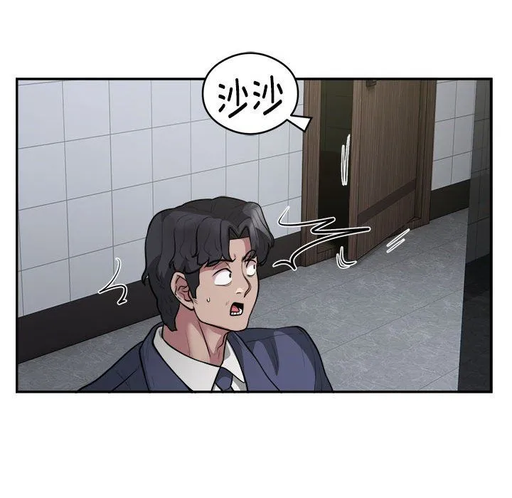 银行业务员的秘密 第14話 第30页