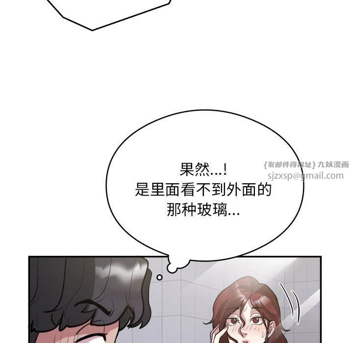 银行业务员的秘密 第14話 第10页