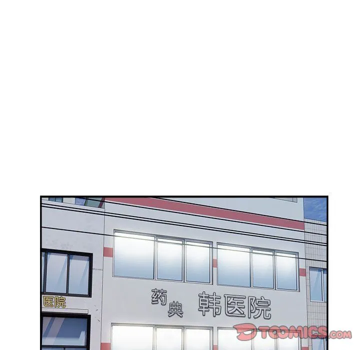 银行业务员的秘密 第14話 第56页