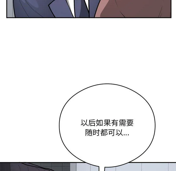银行业务员的秘密 第16話 第37页