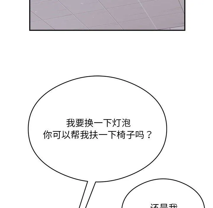 银行业务员的秘密 第16話 第9页