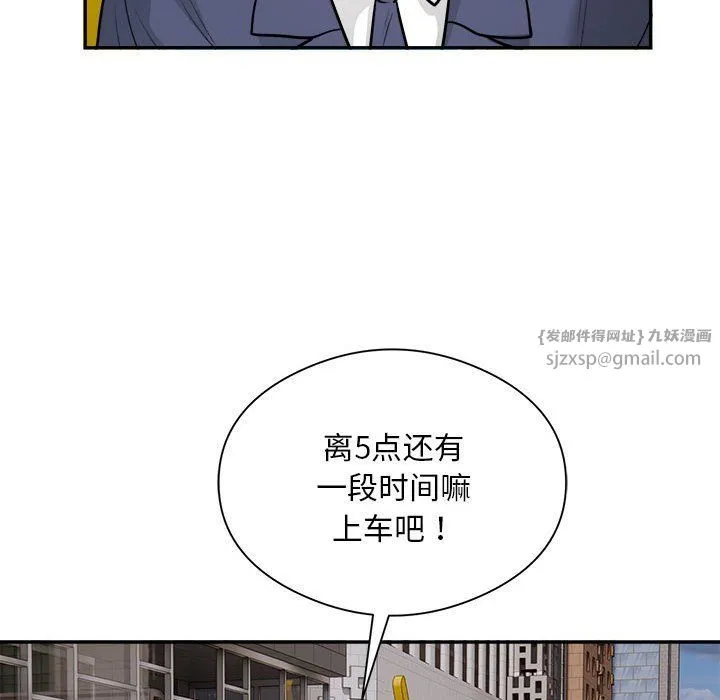 银行业务员的秘密 第16話 第89页
