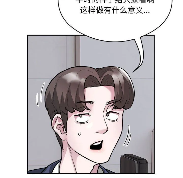 银行业务员的秘密 第16話 第58页