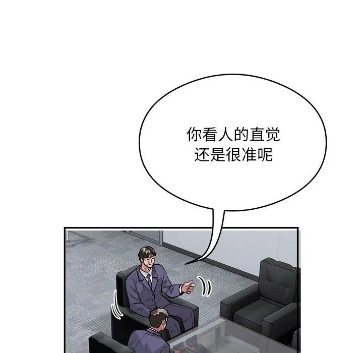 银行业务员的秘密 第16話 第73页