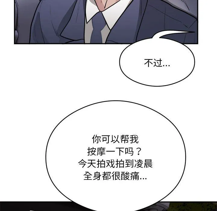 银行业务员的秘密 第16話 第95页