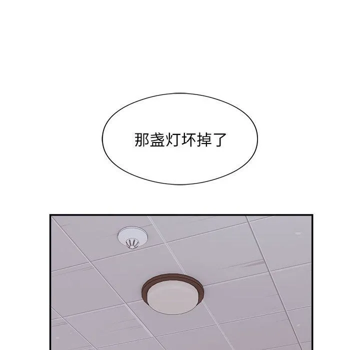 银行业务员的秘密 第16話 第8页