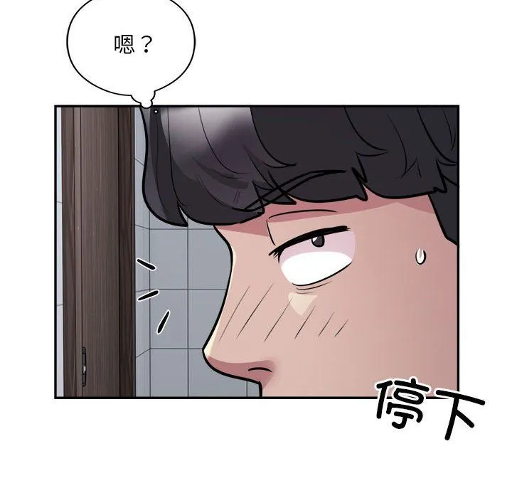银行业务员的秘密 第16話 第44页