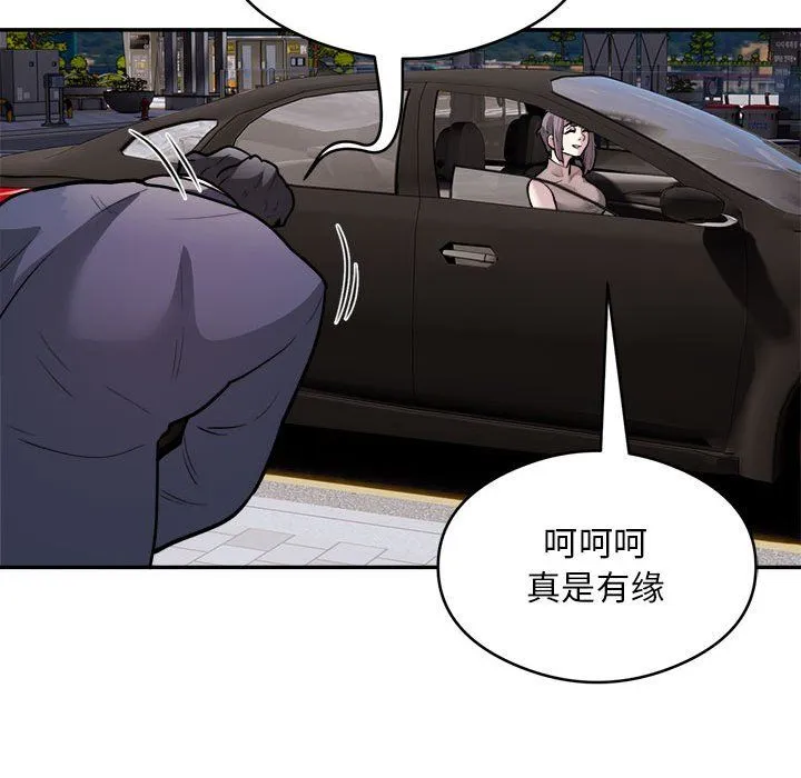 银行业务员的秘密 第16話 第85页