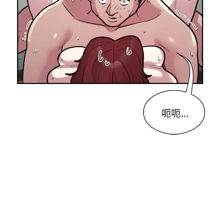 银行业务员的秘密 第16話 第29页