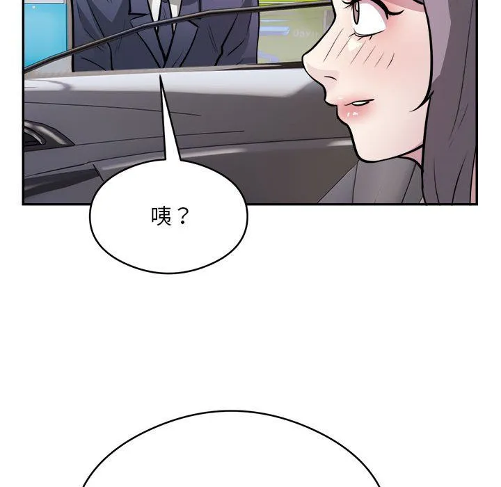 银行业务员的秘密 第16話 第87页