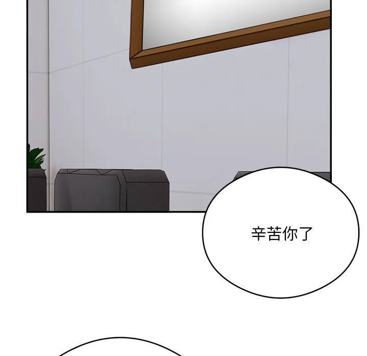 银行业务员的秘密 第16話 第65页