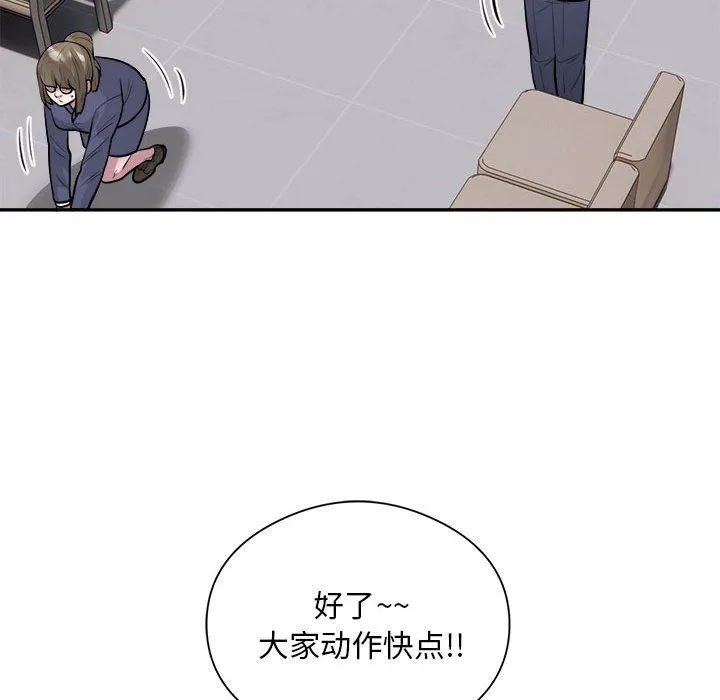 银行业务员的秘密 第16話 第55页