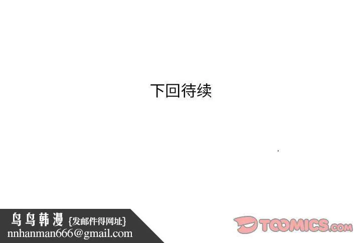 银行业务员的秘密 第16話 第98页