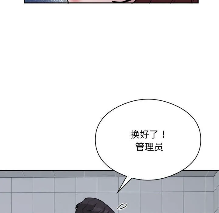 银行业务员的秘密 第16話 第32页