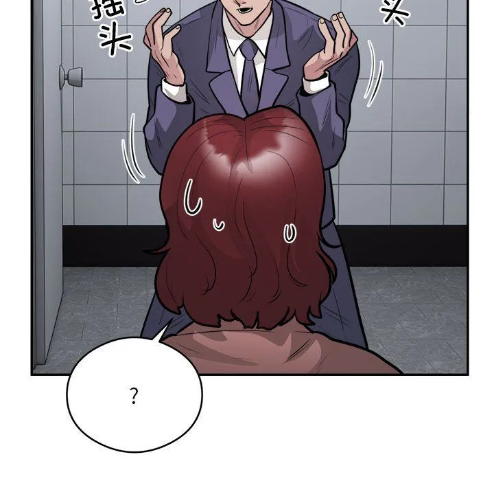 银行业务员的秘密 第16話 第40页