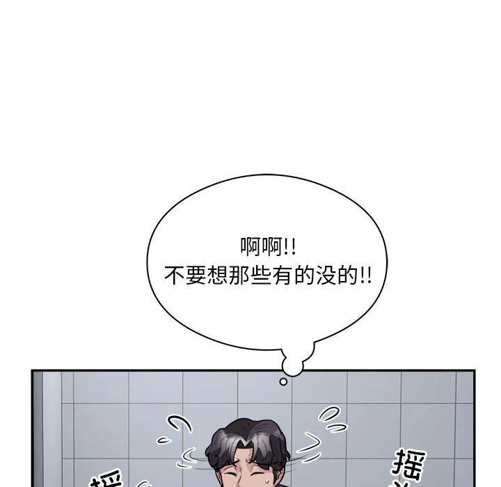 银行业务员的秘密 第16話 第39页