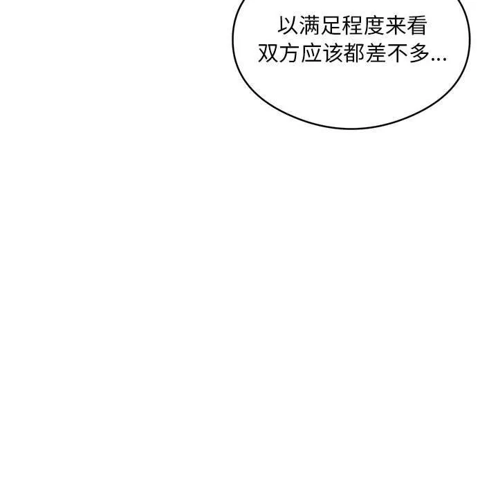 银行业务员的秘密 第16話 第52页