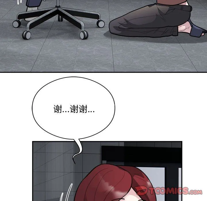 银行业务员的秘密 第16話 第34页
