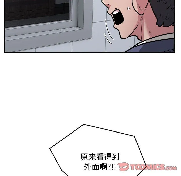 银行业务员的秘密 第16話 第46页