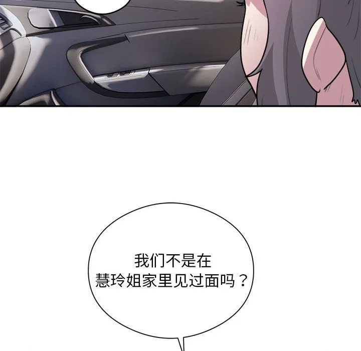 银行业务员的秘密 第16話 第81页